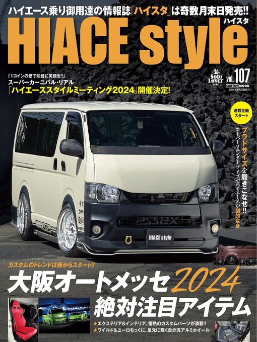 Cover image for HIACE Style